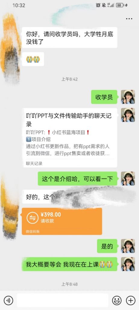 小红书无脑搬运ppt,操作5分钟,每天轻松300+ -2 小红书无脑搬运ppt,操作5分钟,每天轻松300+ -2